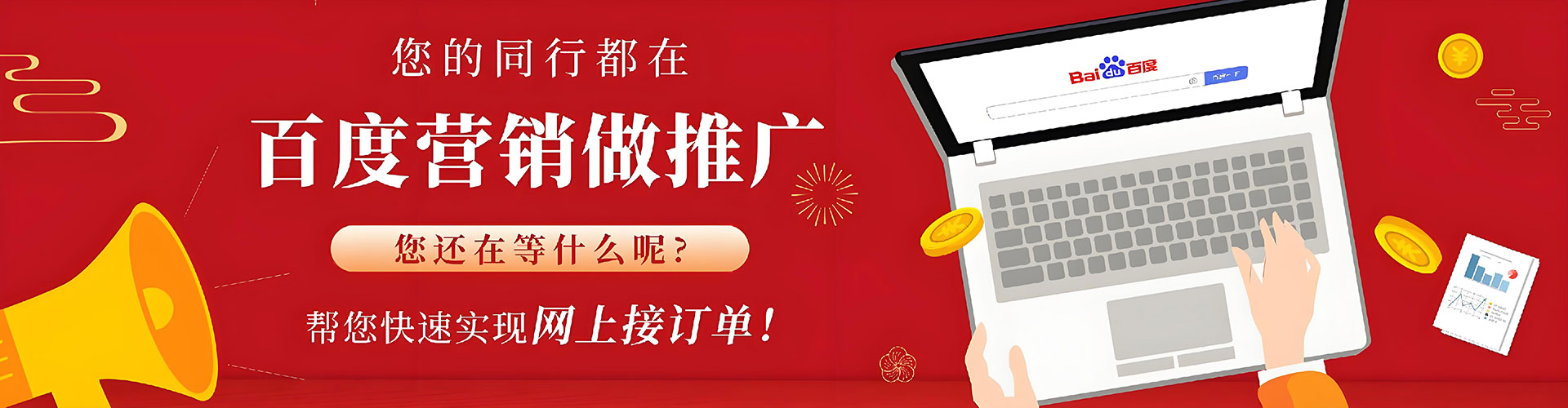 龙华竞价开户推广